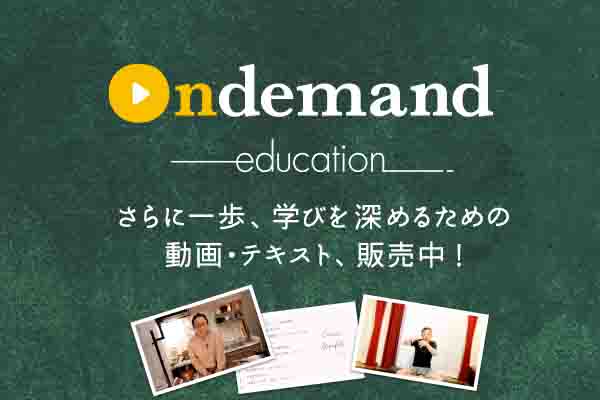 Ondemand Education